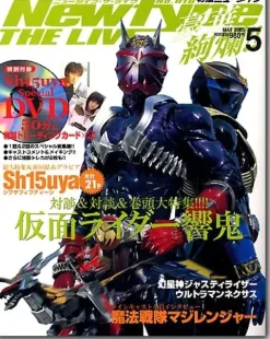 Newtype The Live 2005/05