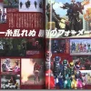 Newtype The Live 2005/01