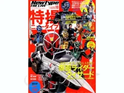 Newtype The Live 2012/10