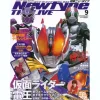 Newtype The Live 2007/09