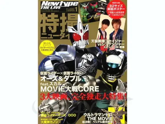 Newtype The Live 2011/01