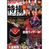 Newtype The Live 2010/03