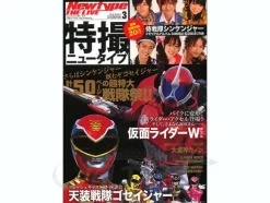 Newtype The Live 2010/03