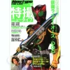 Newtype The Live 2010/10