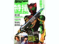 Newtype The Live 2010/10