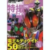 Newtype The Live 2009/05