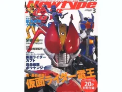 Newtype The Live 2007/03