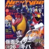 Newtype The Live 2008/03