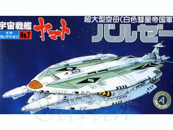 No.07 Baruze Ship