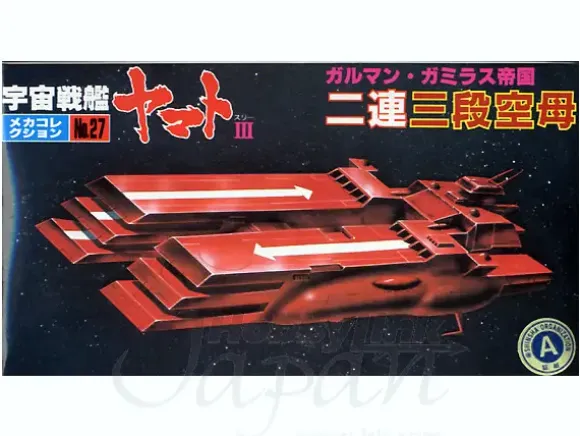 No.27 Garmillas Two Three Steps Carriers