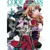 Novel Code Geass OZ the Reflection #1