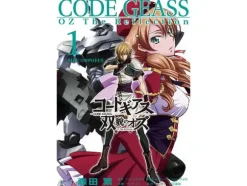 Novel Code Geass OZ the Reflection #1