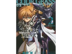 Novel Code Geass OZ the Reflection #2