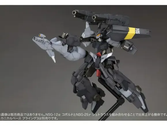 1/100 NSG-12a Kobold