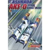 1/24 Nu Asurada AKF-0 Spiral Boost Mode