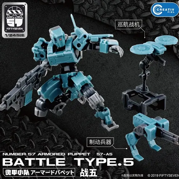 1/24 Number 57 Armored Puppet 57-A5 Battle Type.5 Plastic Model Kit