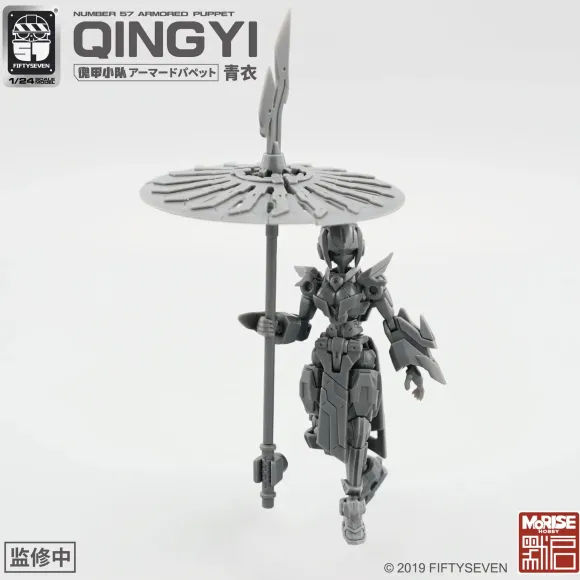 1/24 NUMBER 57 Armored Puppet Qingyi