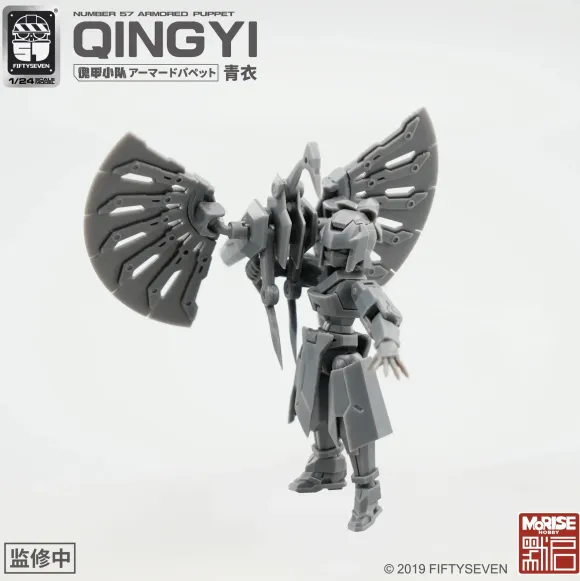 1/24 NUMBER 57 Armored Puppet Qingyi