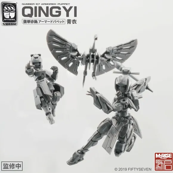 1/24 NUMBER 57 Armored Puppet Qingyi