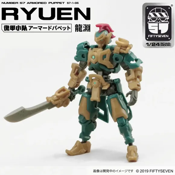 1/24 NUMBER 57 Armored Puppet Ryubuchi Plastic model