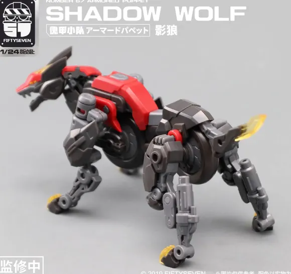 1/24 NUMBER 57 Armored Puppet Shadow Wolf Plastic Model
