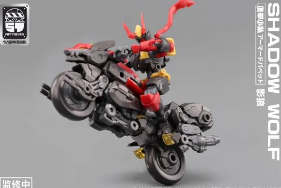 1/24 NUMBER 57 Armored Puppet Shadow Wolf Plastic Model