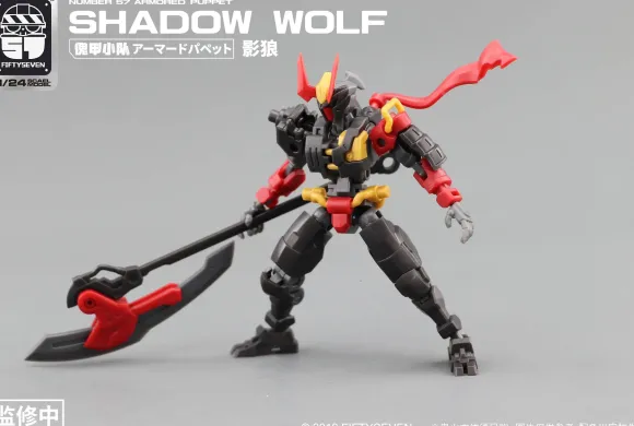 1/24 NUMBER 57 Armored Puppet Shadow Wolf Plastic Model
