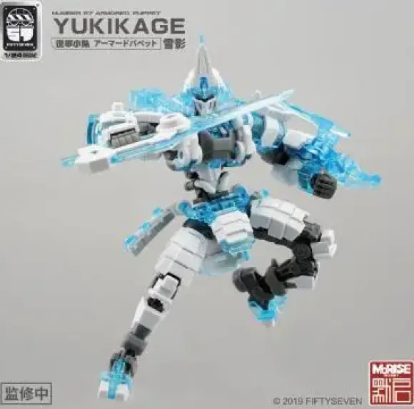 1/24 NUMBER 57 Armored Puppet Yukikage