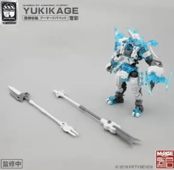 1/24 NUMBER 57 Armored Puppet Yukikage