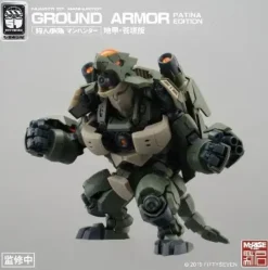 1/24 NUMBER 57 Manhunter Ground Armor / Patina Edition [Jikou / Aogaki]