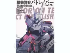Patlabor on TV Perfect Establishment Data Vol.1: TV Edition