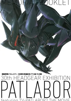 Patlabor 30th Anniversary Breakthrough TV-Drama Pat 2 Exhibition Memorial Booklet