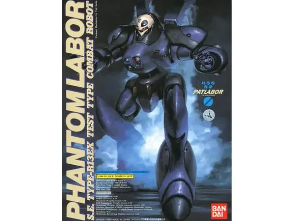 1/60 Phantom Labor