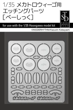 1/35 Photo-Etched Parts for Mechatro WeGo [Basic]