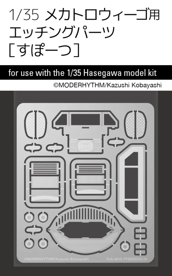 1/35 Photo Etching Parts for Mechatro WeGo (Sports) (for Hasegawa)