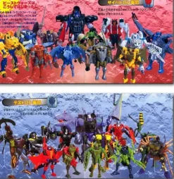 Picture Book Beast Wars Chronicle