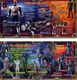 Picture Book Kamen Rider Collection 4