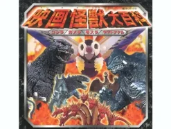 Picture Book Movie Monster Chronicle