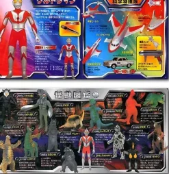 Picture Book Ultraman Chronicle