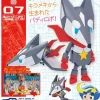 Pikachin-Kit 07 Jet Wolf