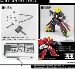 Pla Act Option Series 04: Shinobi (Reissue)
