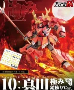 Pla-Act 10: Sanada Extreme Armor Decoration Ver.