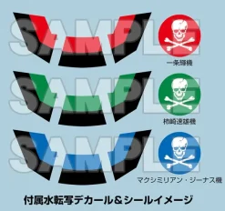 1/72 PLAMAX PX11 VF-1A Super Fighter Valkyrie Skull Platoon (Macross: Do You Remember Love?)