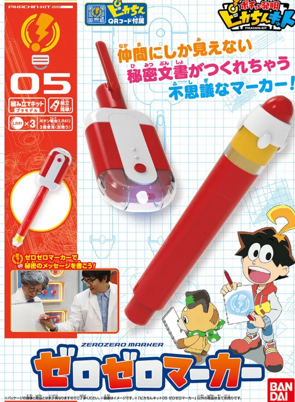 Pochitto Hatsumei Pikachin Kit: 05 Zerozero Marker