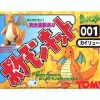 Pokemon Kit #01: Kairyu