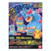 Pokemon Odile Evolution Set