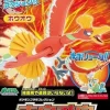 Pokemon Plamo Collection Ho-Oh