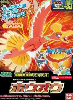 Pokemon Plamo Collection Ho-Oh