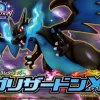 Pokemon Plamo Mega Charizard X
