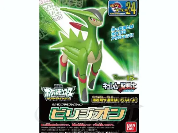 Pokemon Plamo Virizion